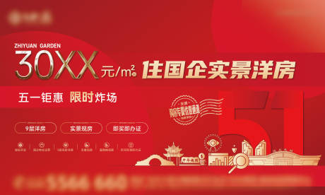源文件下载【享设计】搜索编号：18000036568095563【房地产 】