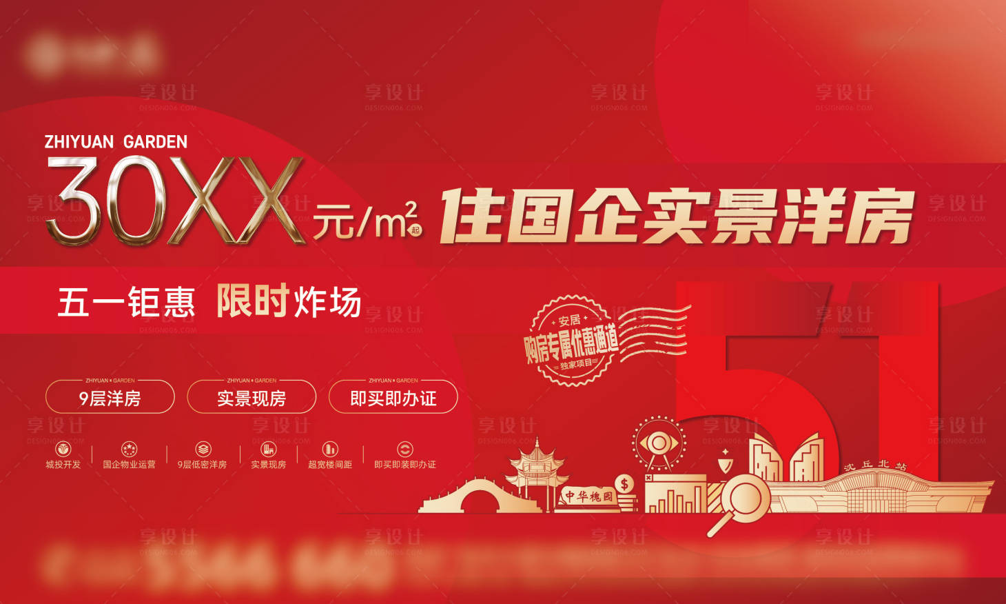 源文件下载【享设计】搜索编号：18000036568095563【房地产 】
