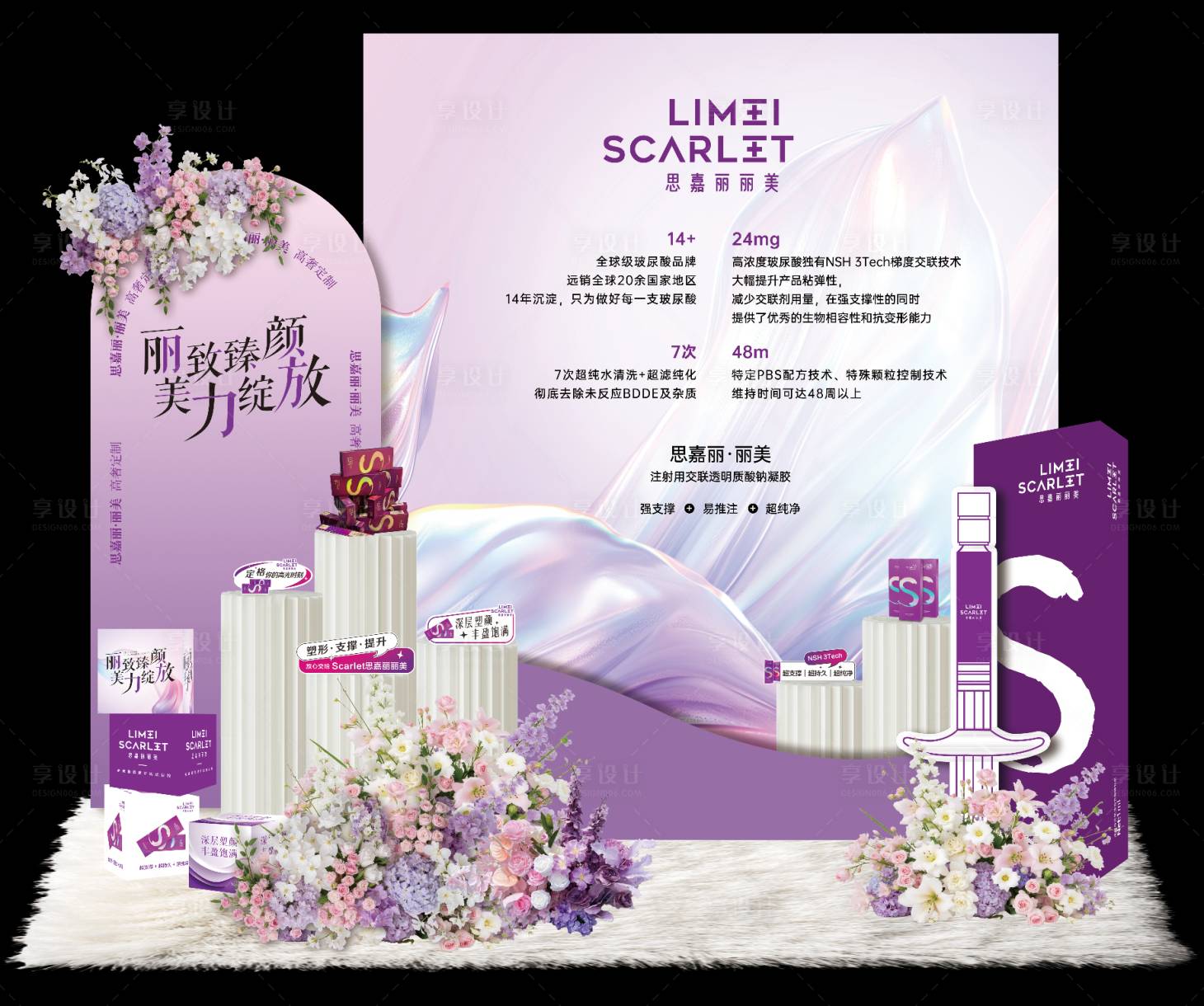 源文件下载【享设计】搜索编号：74740036600847297【紫色产品线下物料】