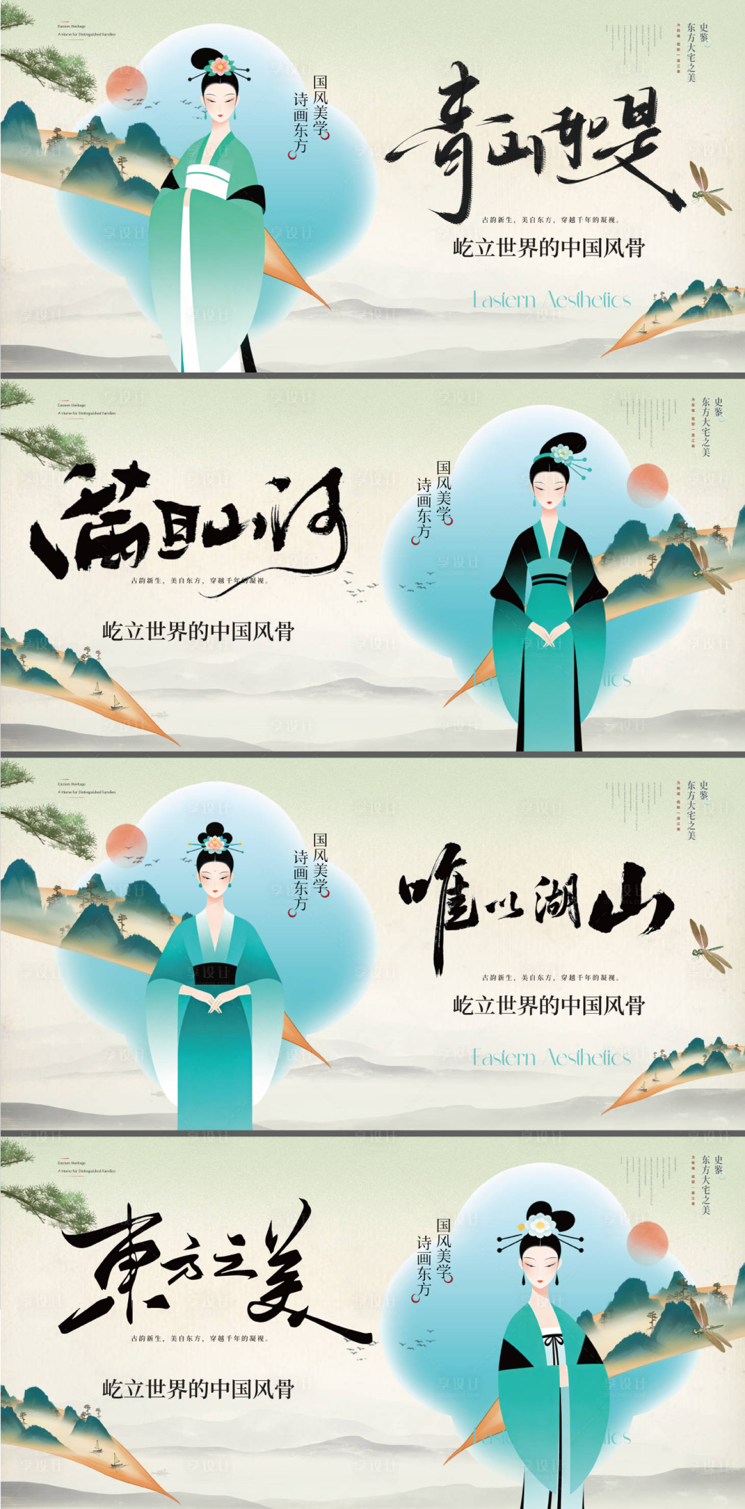 源文件下载【享设计】搜索编号：31930036218136191【新中式主形象背景板主画面】