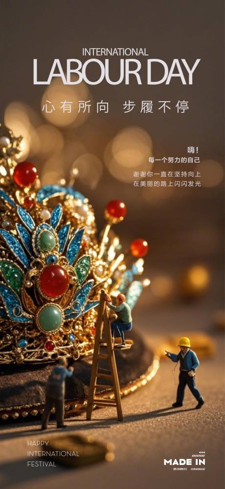 源文件下载【享设计】搜索编号：34540036524006909【五一劳动】