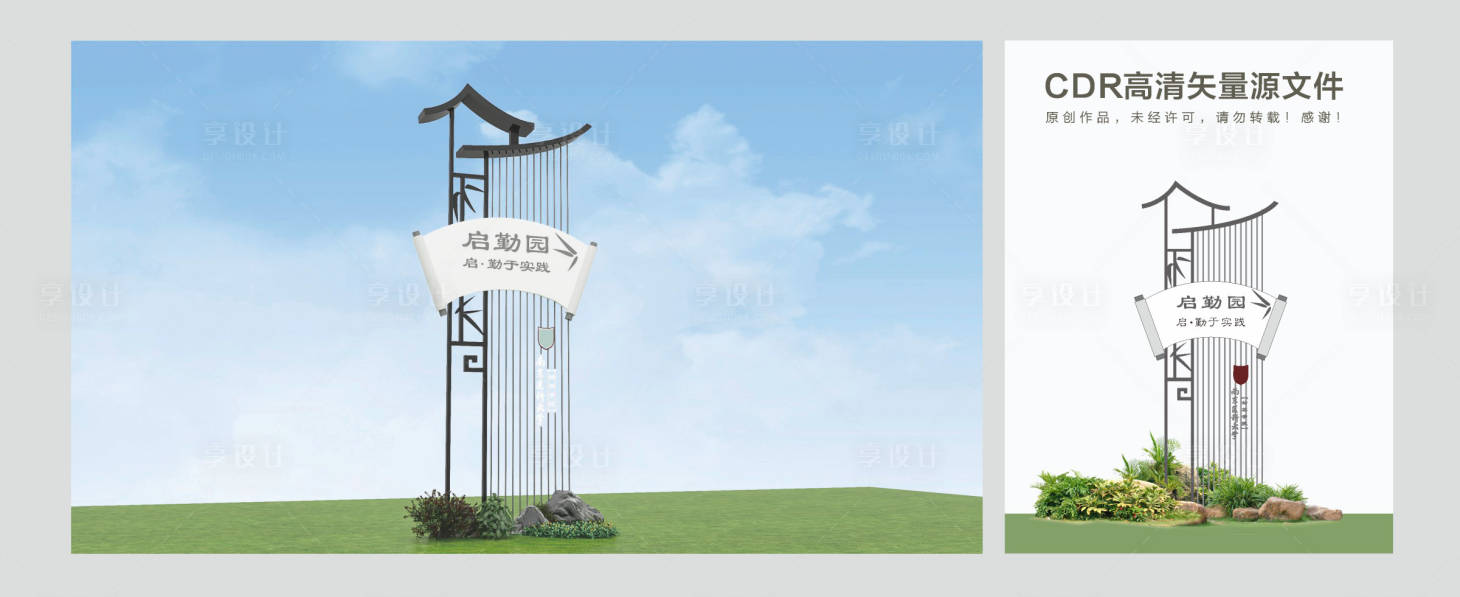 源文件下载【享设计】搜索编号：57790036386829584【中式园林景观区域导视】
