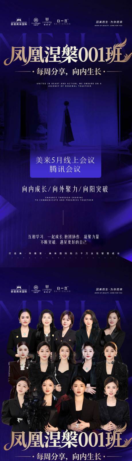 源文件下载【享设计】搜索编号：74220036613308708【会议课程人物宣传海报】