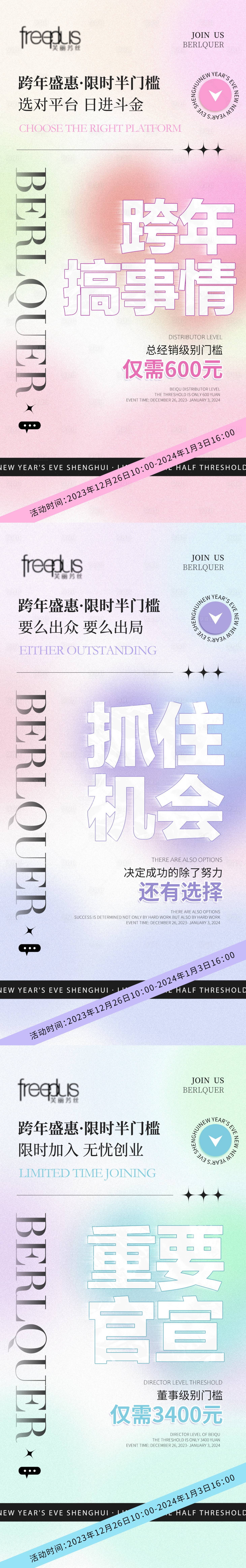 源文件下载【享设计】搜索编号：13200036549797912【微商大字报 】