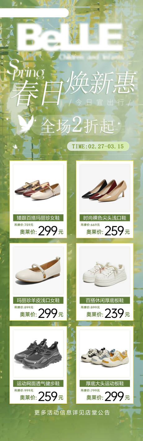 源文件下载【享设计】搜索编号：98810036249992559【品牌服装促销宣传海报】