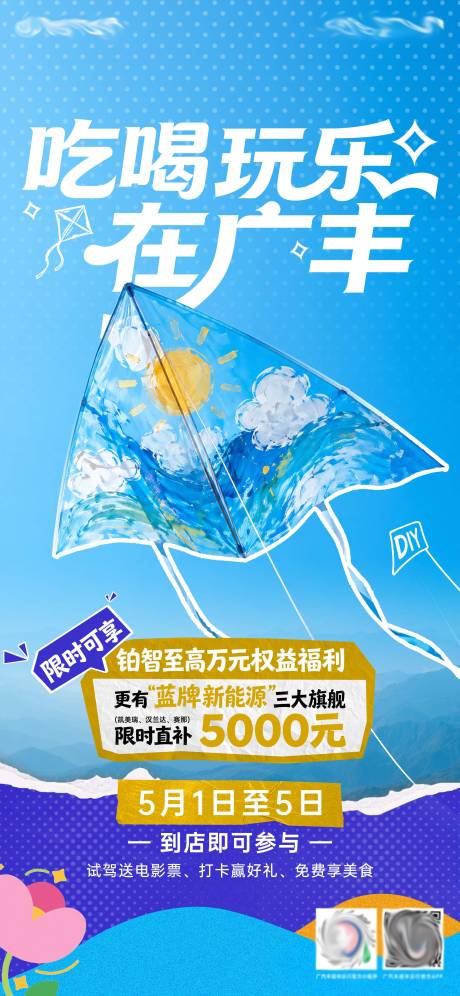 源文件下载【享设计】搜索编号：96040036619922414【汽车朋友圈海报】