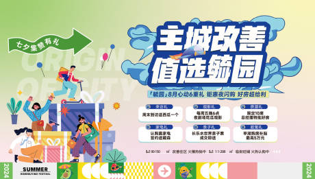 源文件下载【享设计】搜索编号：73000036188219277【地产人气商业开盘加推】