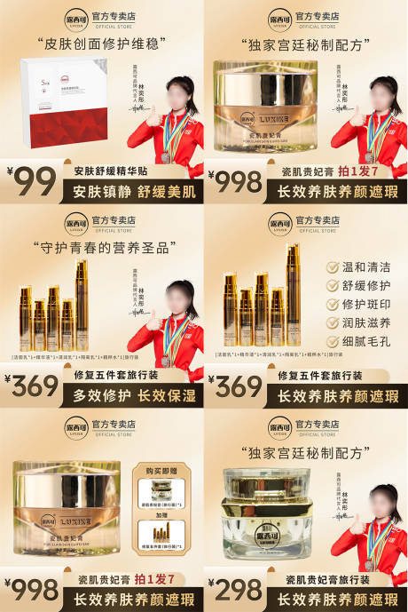 源文件下载【享设计】搜索编号：78310036385572067【抖音产品主图】