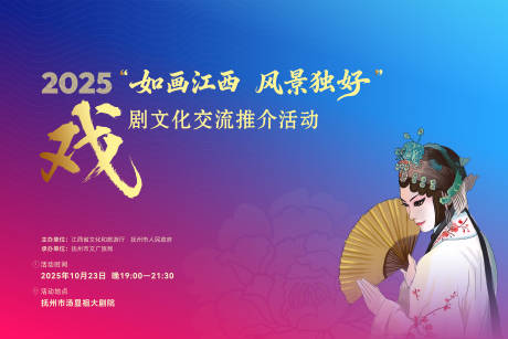 源文件下载【享设计】搜索编号：60050036394719611【主视觉如画江西 】