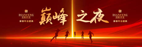 源文件下载【享设计】搜索编号：79050036241663429【网络科技年度颁奖盛典背景板】