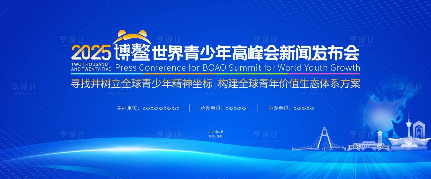 源文件下载【享设计】搜索编号：94830036614881413【峰会】