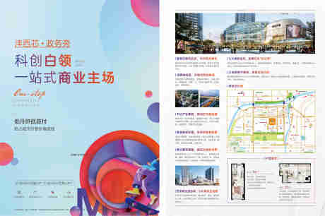 源文件下载【享设计】搜索编号：61030036319954161【房地产海报单页】
