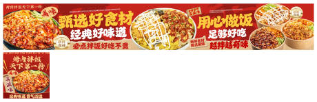 源文件下载【享设计】搜索编号：87300036378054051【烤肉拌饭】