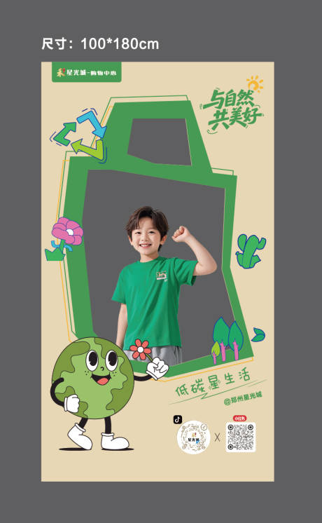 源文件下载【享设计】搜索编号：61460036422549846【立牌 】