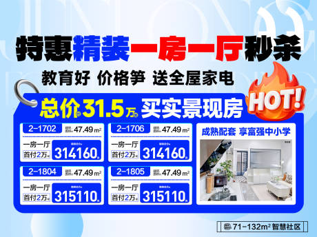 源文件下载【享设计】搜索编号：15240036224094398【特惠精装一房一厅秒杀】