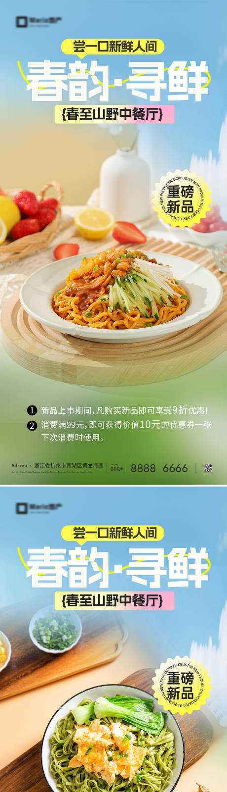 源文件下载【享设计】搜索编号：59160036236684835【餐饮海报】