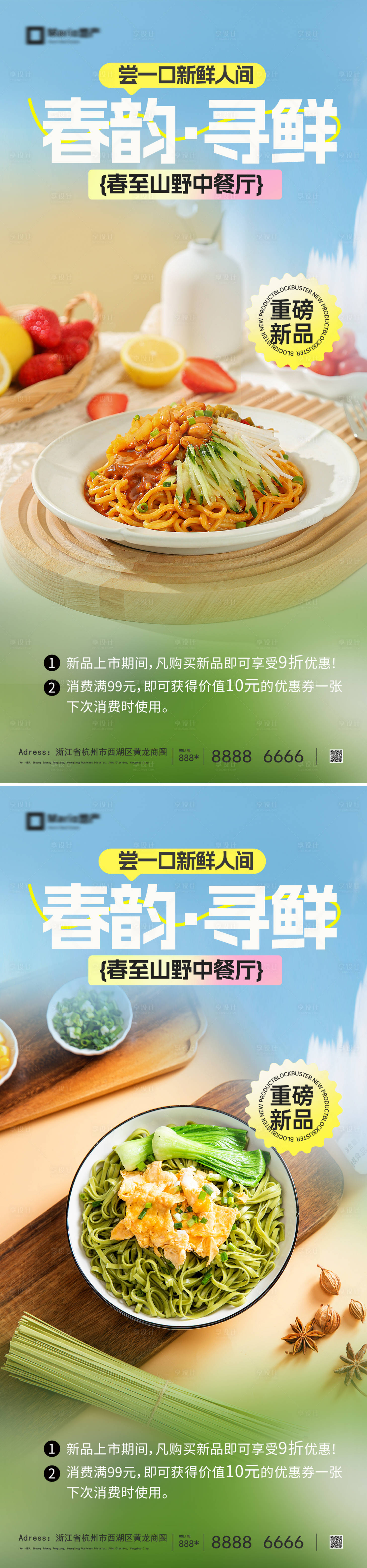 源文件下载【享设计】搜索编号：59160036236684835【餐饮海报】