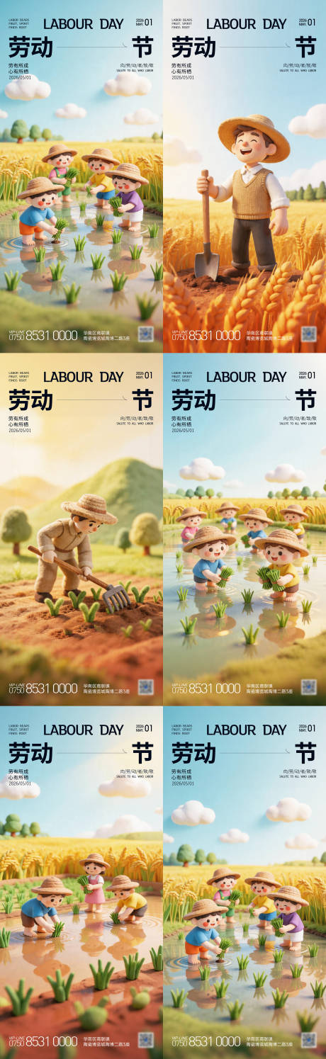 源文件下载【享设计】搜索编号：96540036570805729【劳动节系列C4D海报】