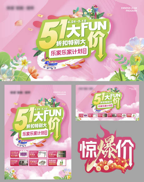 源文件下载【享设计】搜索编号：35940036228944859【51大fun家 】