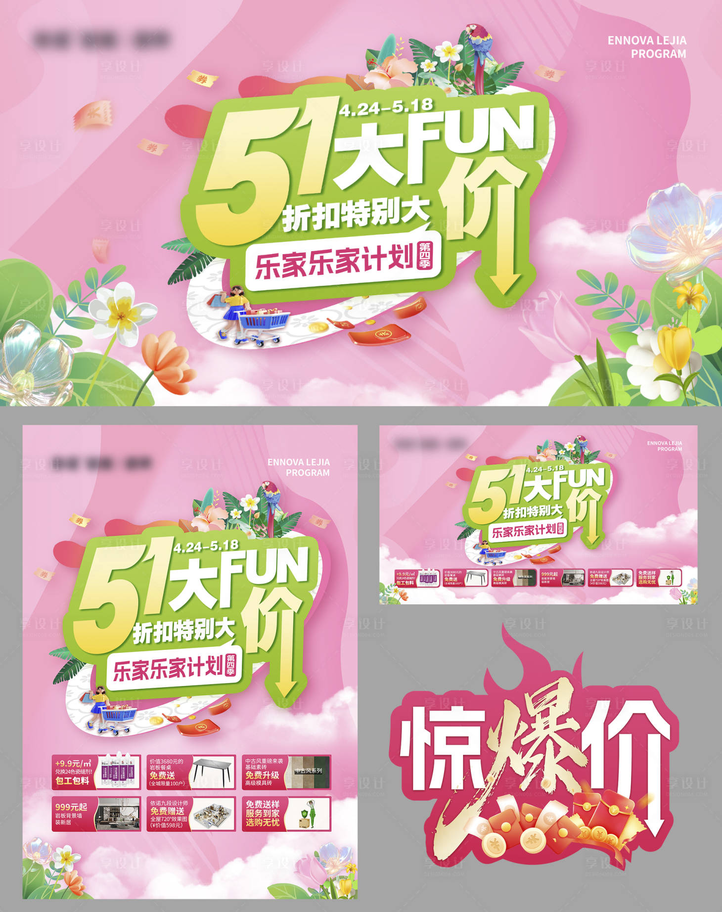 源文件下载【享设计】搜索编号：35940036228944859【51大fun家 】