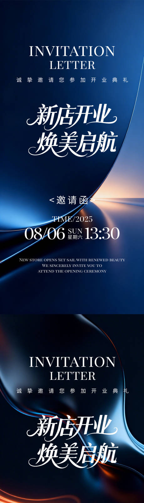 源文件下载【享设计】搜索编号：23170036242488736【新品发布会】