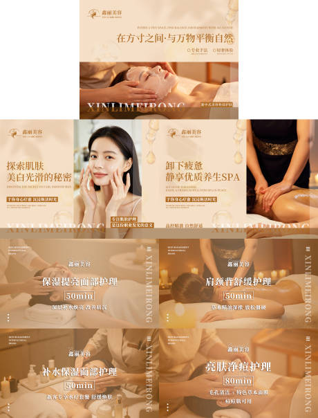 源文件下载【享设计】搜索编号：95840036473902800【医美养生主图轮播图banner 】