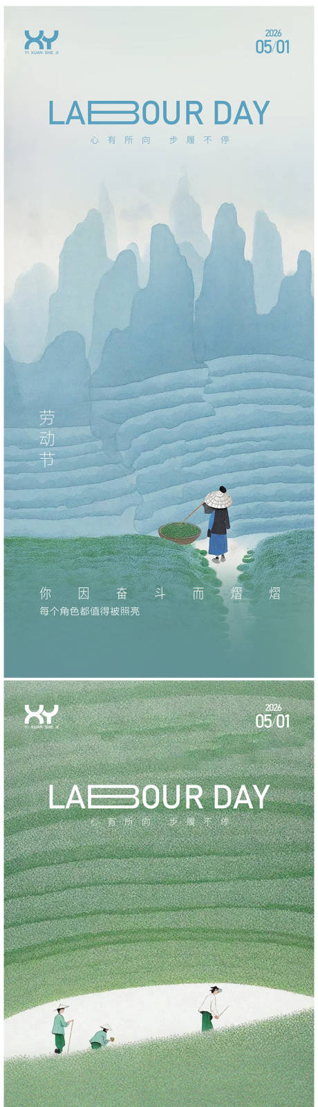 源文件下载【享设计】搜索编号：59360036588517457【51劳动节节日系列海报】
