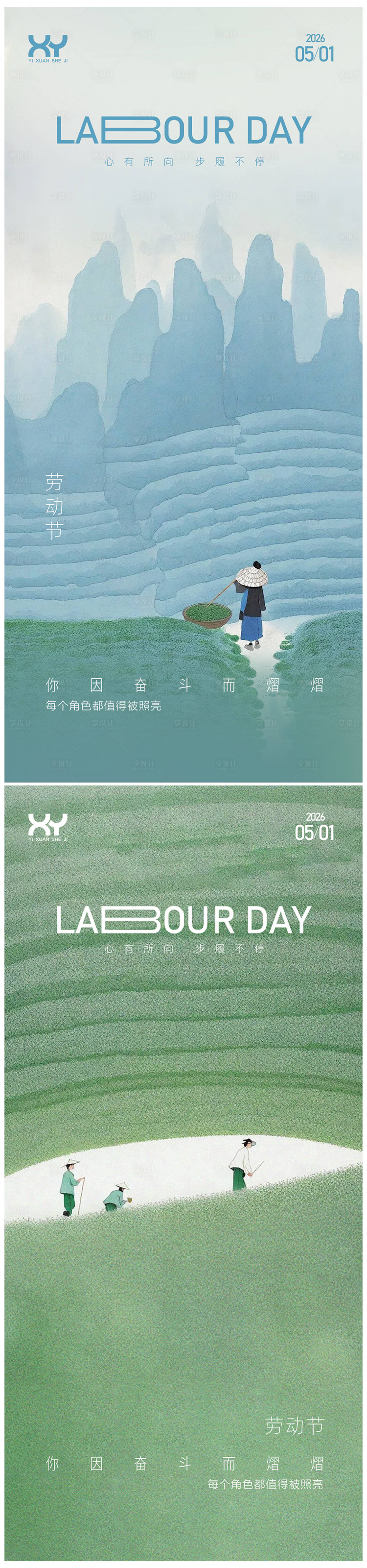 源文件下载【享设计】搜索编号：59360036588517457【51劳动节节日系列海报】