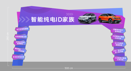 源文件下载【享设计】搜索编号：32480036237743980【纯电汽车门头 】