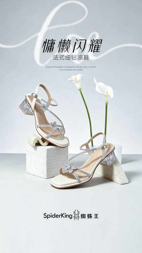 源文件下载【享设计】搜索编号：46050036467489168【鞋子海报】
