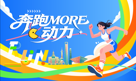 源文件下载【享设计】搜索编号：28680036519635656【运动kv】