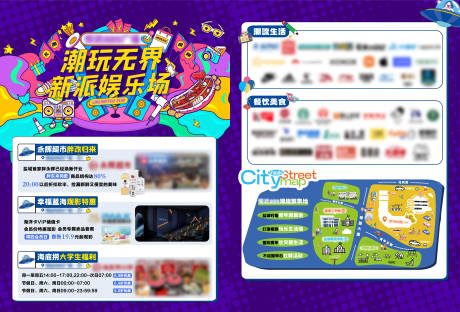 源文件下载【享设计】搜索编号：15620036333703447【商场宣传单页】