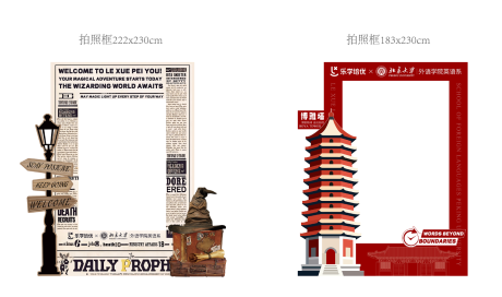 源文件下载【享设计】搜索编号：35040036440712577【拍照打卡框】