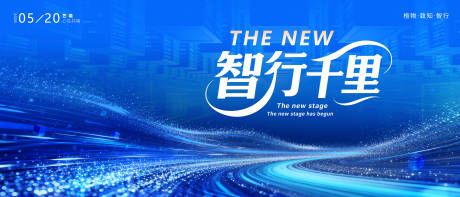 源文件下载【享设计】搜索编号：98300036162673775【科技主画面】