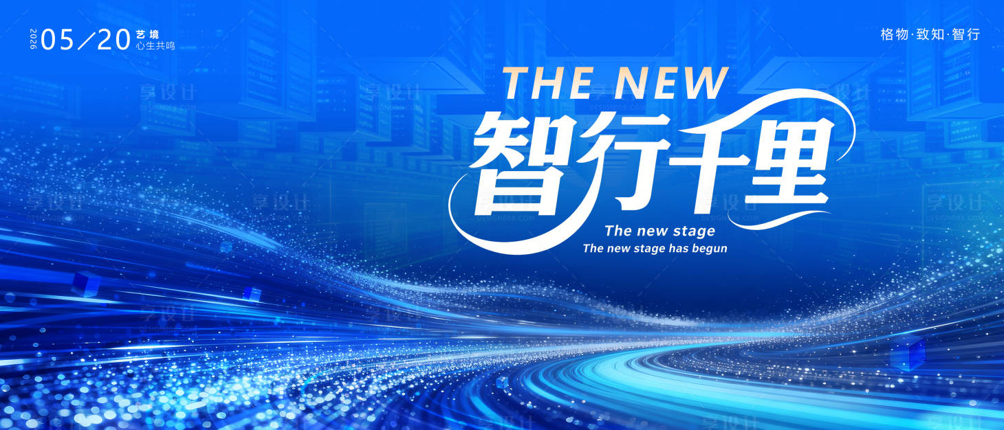 源文件下载【享设计】搜索编号：98300036162673775【科技主画面】