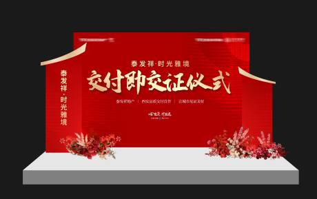 源文件下载【享设计】搜索编号：44780036318371524【美陈】