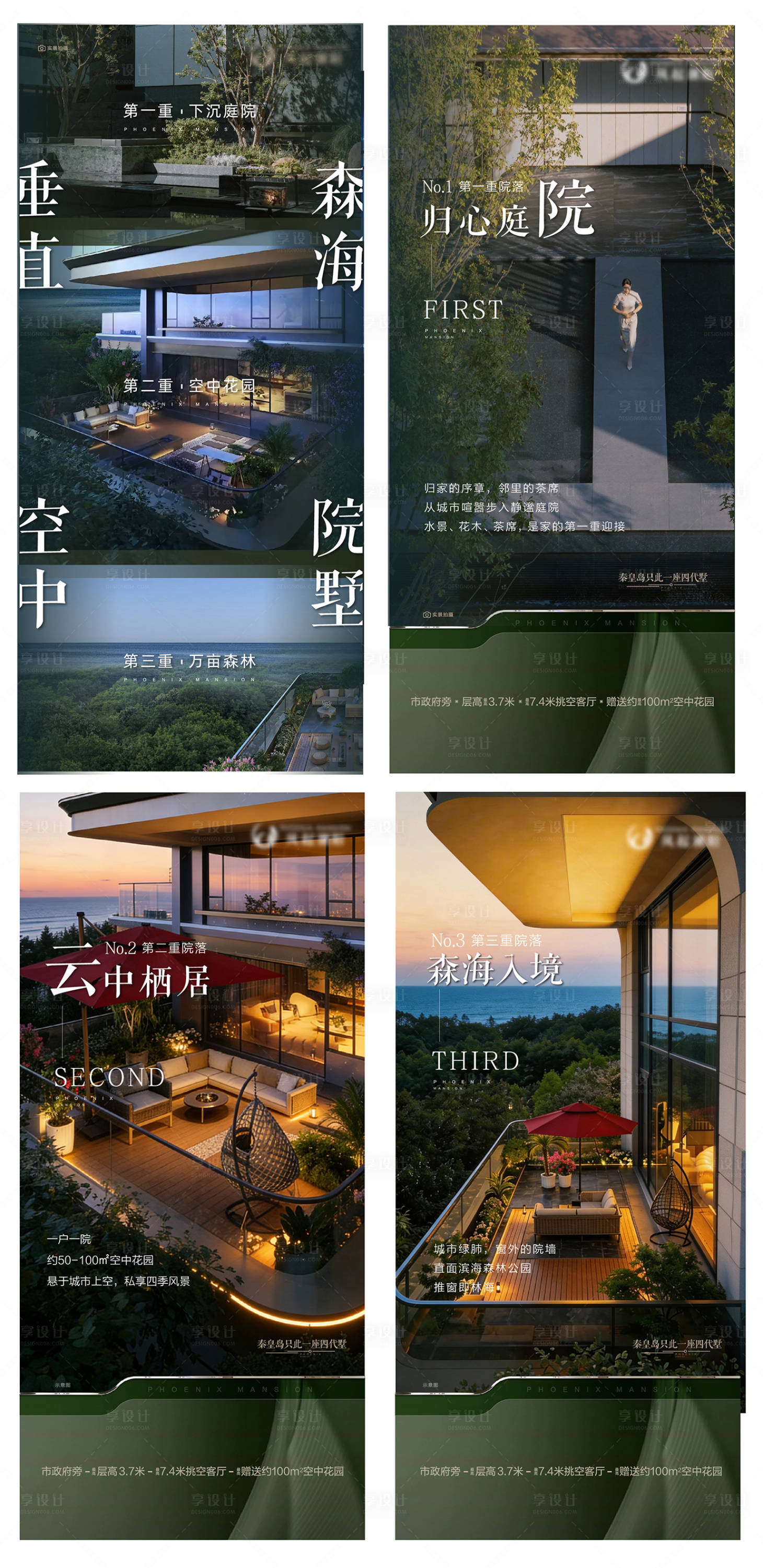 源文件下载【享设计】搜索编号：93610036635122824【价值点海报】