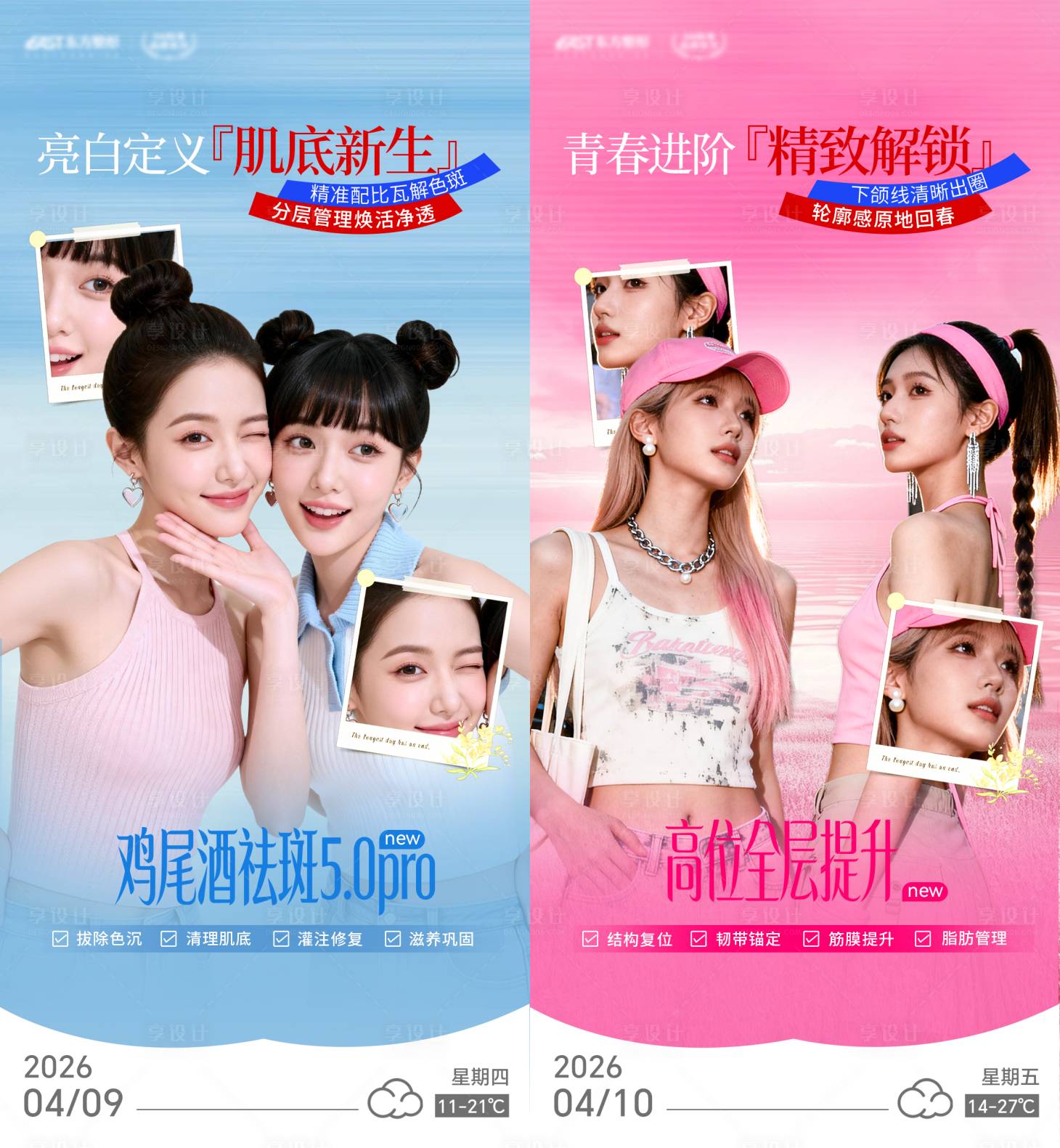 源文件下载【享设计】搜索编号：55770036277505321【早安项目】