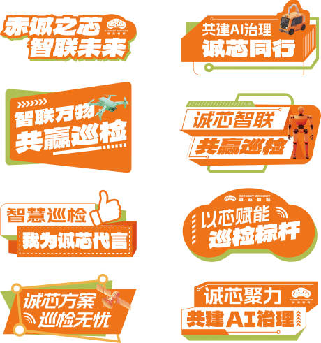 源文件下载【享设计】搜索编号：35930036565083293【机器人会议手举牌】