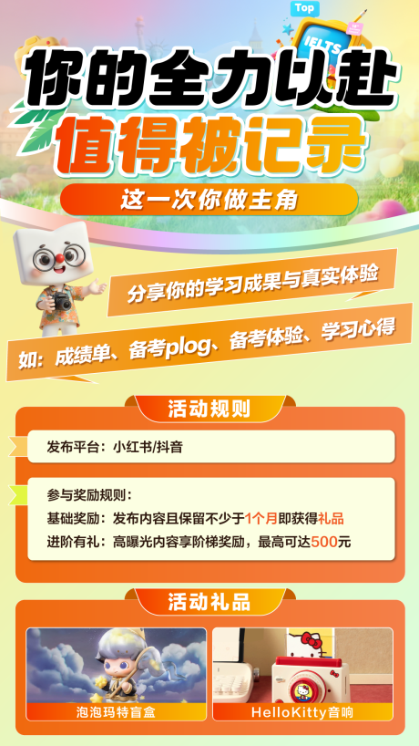 源文件下载【享设计】搜索编号：41740036247802824【分享学习心得海报】