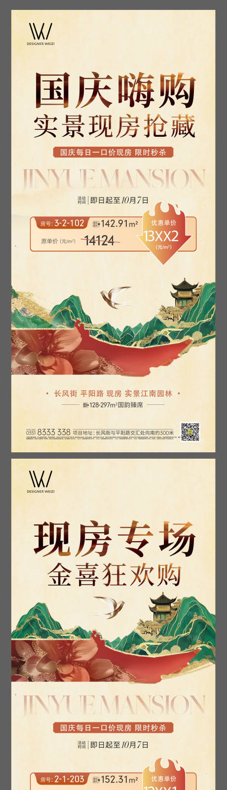 源文件下载【享设计】搜索编号：57670036587603602【特价房 】