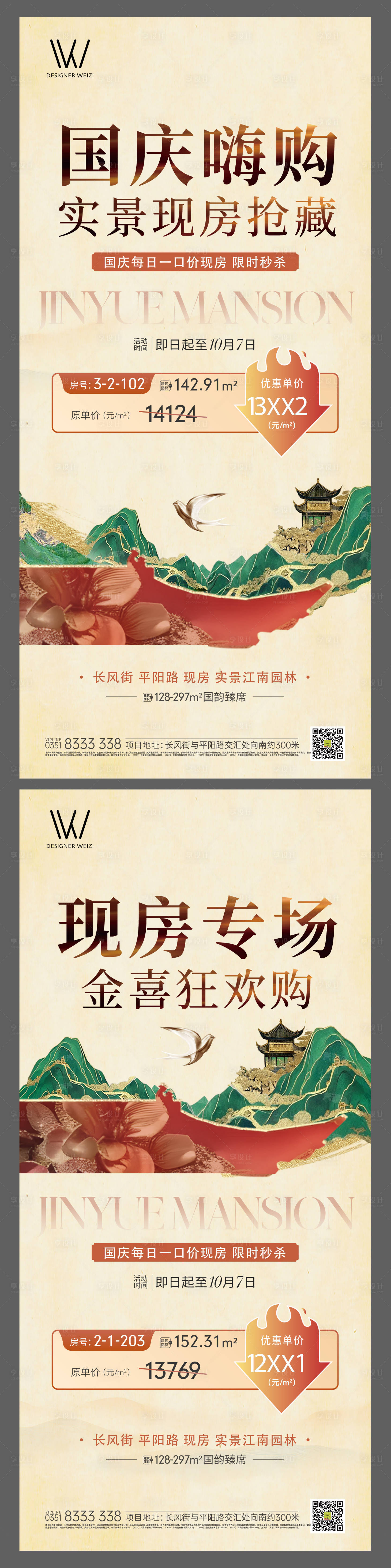 源文件下载【享设计】搜索编号：57670036587603602【特价房 】