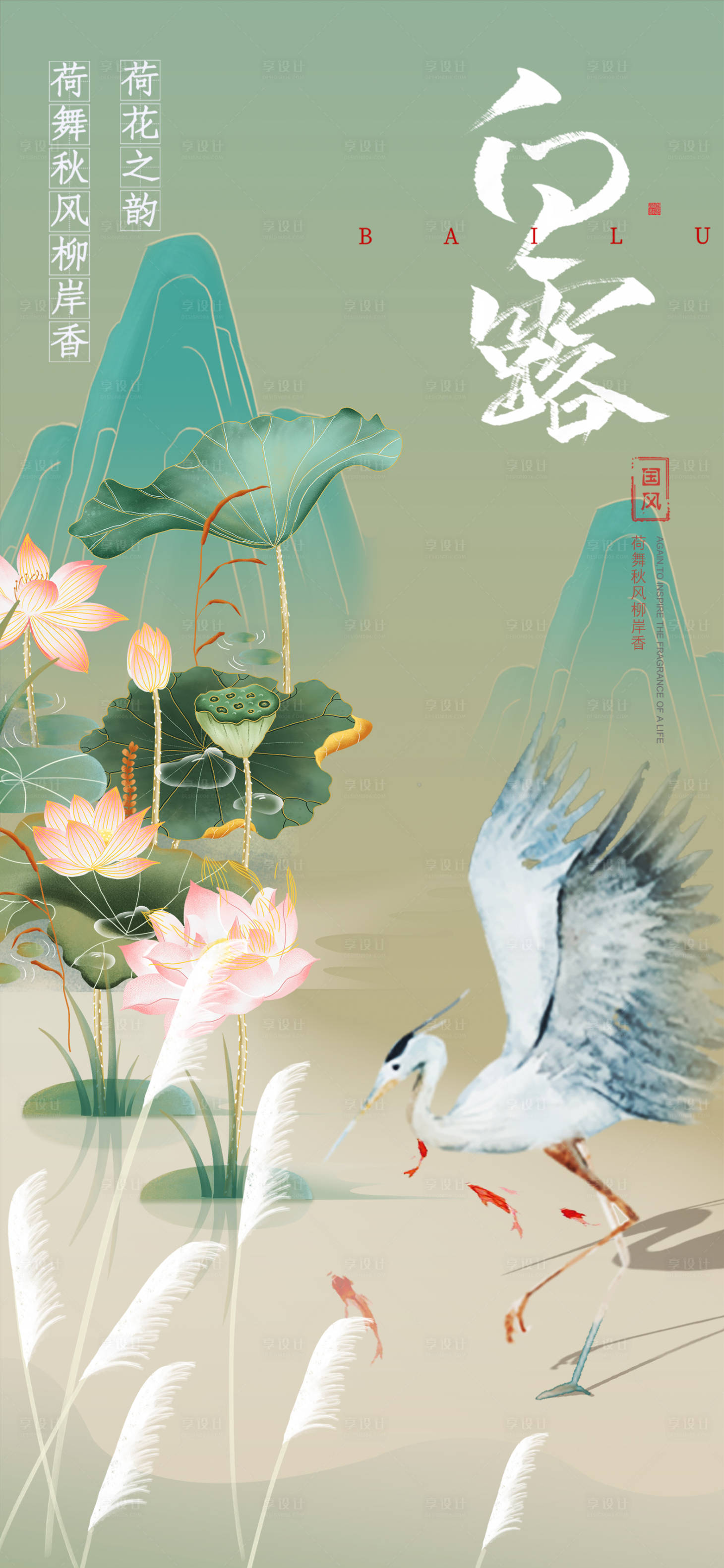 源文件下载【享设计】搜索编号：88390036541099133【海报】