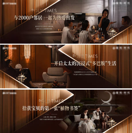 源文件下载【享设计】搜索编号：32760036394802712【地产横版系列海报】