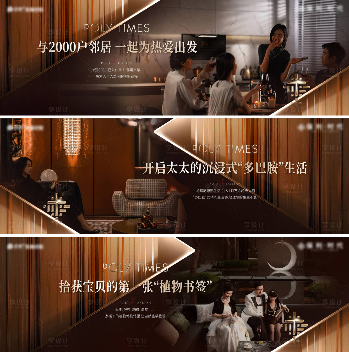 源文件下载【享设计】搜索编号：32760036394802712【地产横版系列海报】