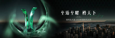源文件下载【享设计】搜索编号：35870036392025195【地产主形象】