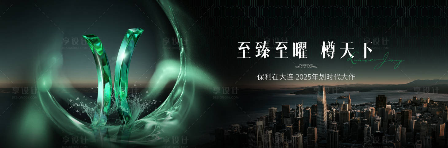 源文件下载【享设计】搜索编号：35870036392025195【地产主形象】
