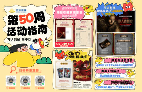 源文件下载【享设计】搜索编号：93210036460231973【活动指南】