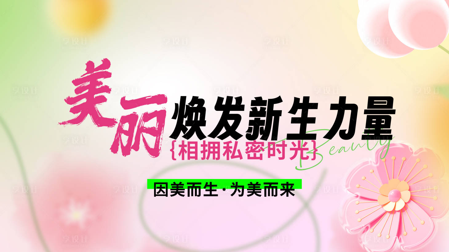 源文件下载【享设计】搜索编号：94790036337918277【主kv】