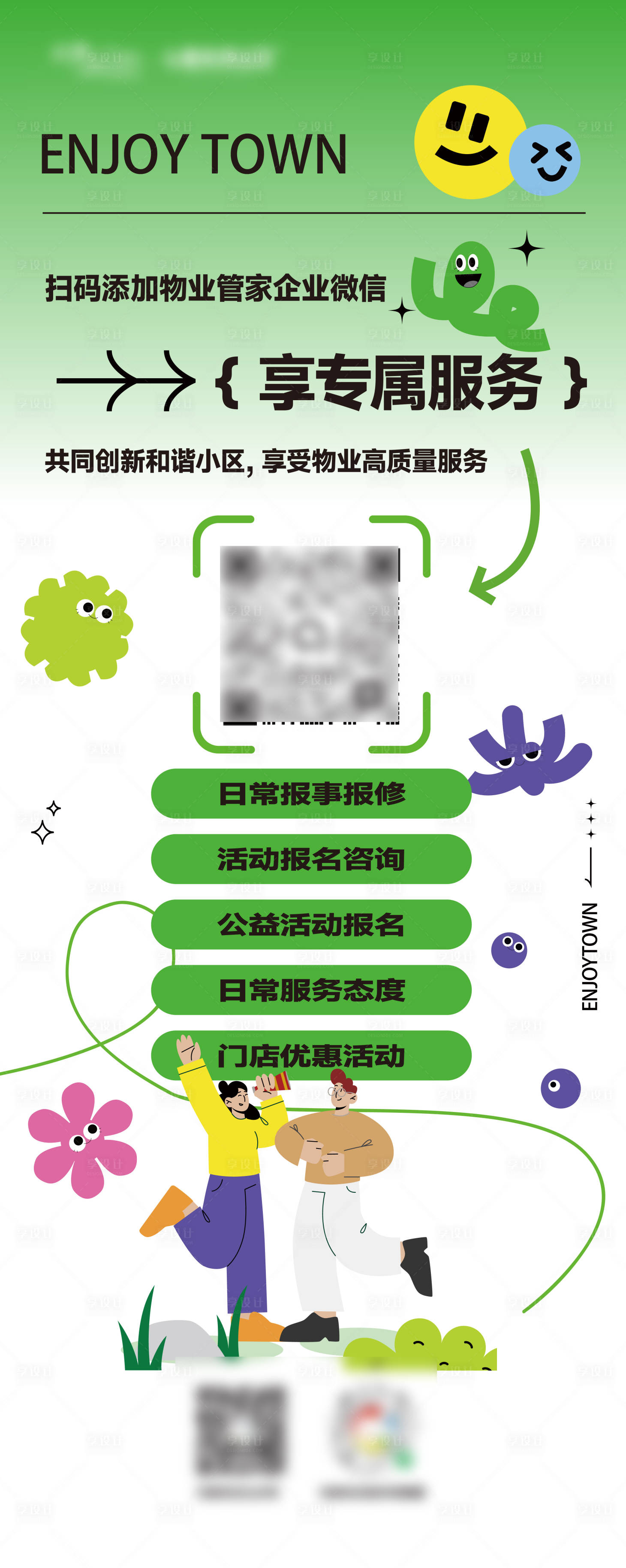 源文件下载【享设计】搜索编号：19360036337086320【设计易拉宝】